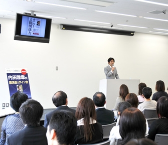 丸善丸の内講演会　